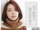 包子脸适合什么刘海（包子脸适合什么刘海女）