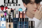 男生化妆需要什么化妆品（男生化妆需要什么化妆品和工具）