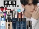 男生化妆需要什么化妆品（男生化妆需要什么化妆品和工具）