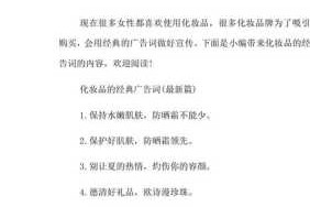 用什么华丽的词语来表达护肤品的好处呢,什么的护肤品比较好