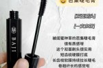 什么睫毛膏不晕染（怎样使睫毛膏不晕染）