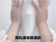 怎么用乳液（怎么用乳液灌肤）