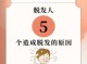 脱发的根本原因是什么（脱发的根本原因是什么引起的）