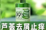 什么去屑管用,什么去屑最好用