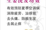 姜疗洗头的正确方法,生姜洗头怎么用法