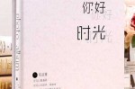 什么相册好看（什么相册好看又清晰）