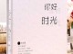 什么相册好看（什么相册好看又清晰）