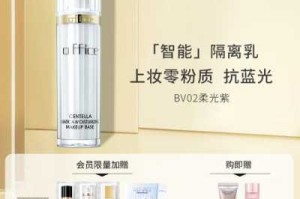 隔离霜什么牌子（欧菲姿隔离霜好用吗）
