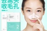 黑头贴什么好（黑头贴什么好用）