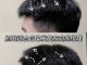 男生用发胶怎么抓出纹理我的头发是往钱趴的,男生头发怎么抓出凌乱感