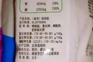 买什么盐好（便宜盐和贵盐有什么区别）