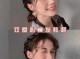 爱心短头发怎么扎,简单爱心发型怎么编好看