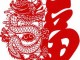 龙怎么剪图片步骤（龙字怎么剪出来）