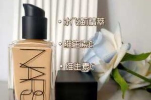 什么粉底液最好（nars粉底液哪款最好用）