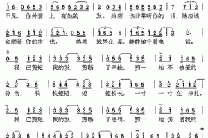 梁咏琪短发的歌词含义,短发歌词什么意思啊