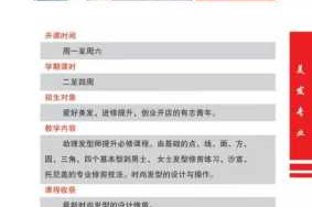 美发怎么进修（美发怎么进修技术）