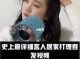 烫发以后怎么打理最好（烫发后如何保养）