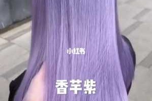 染出来偏紫后怎么染红,头发染了紫色怎么去除颜色