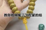 菩提流苏编法,流苏髻怎么梳视频教程