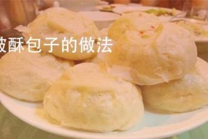 炸包子的做法，炸包子怎么做好吃，炸包子的家常,包子怎么炸好吃