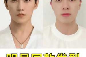 杨洋头型叫什么名字（杨洋发型后面怎么弄）