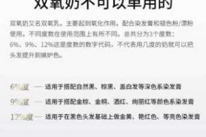 漂粉和双氧奶怎么个用法（漂粉用多少度双氧奶）