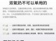 漂粉和双氧奶怎么个用法（漂粉用多少度双氧奶）