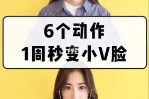 怎样让脸变小,怎么能把脸变小小妙招