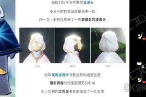 光遇齐刘海短发叫什么,超短齐刘海叫什么发型
