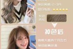 越掉色越好看的发色,什么发色好看又显白