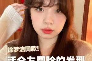 刘海尴尬期怎么弄好看,尴尬刘海怎么弄好看图片