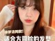 刘海尴尬期怎么弄好看,尴尬刘海怎么弄好看图片