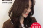 什么颜色能遮住白头发（染哪些颜色可以不用褪色膏直接染）