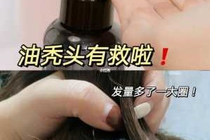头发越洗越油怎么办（头发越洗越油怎么办小妙招）