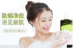 怎么祛背痘（背上长痘痘，使用什么沐浴露好）