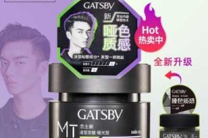 杰士派的发泥和发蜡哪个好？我是男生，短发,男士发泥什么牌子好用