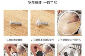 小锅盖怎么安装,