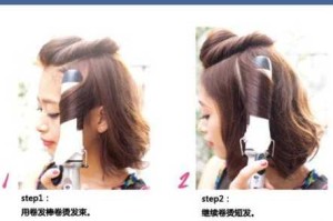 中短发怎么自制卷发（中短发怎么自制卷发棒）