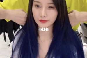 怎么染蓝色（怎么染蓝色头发不容易掉色）