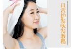怎么样梳头发（头发先吹还是先梳）