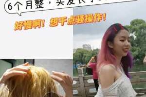 怎么能让头发长得快一点（怎么能让头发长得快一点在短期内）
