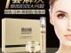 什么牌眼霜（去眼袋公认最好用的眼霜）