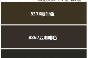 啡色是什么颜色（啡色是什么颜色?）