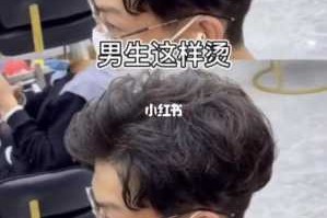 三七分怎么吹视频（三七分纹理烫怎么和理发师说）