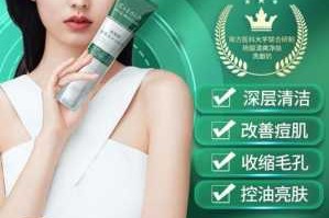 用什么洗脸能祛痘（痘印用什么洗面奶有效）