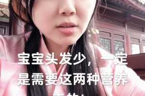 女生说她头发少该怎么安慰,小孩子头发稀少怎么办要吃什么