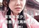 女生说她头发少该怎么安慰,小孩子头发稀少怎么办要吃什么