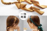 发带不掉戴法,发带怎么固定在头上