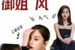 王子文发型叫什么（如何描写王子文的外貌）