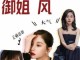 王子文发型叫什么（如何描写王子文的外貌）